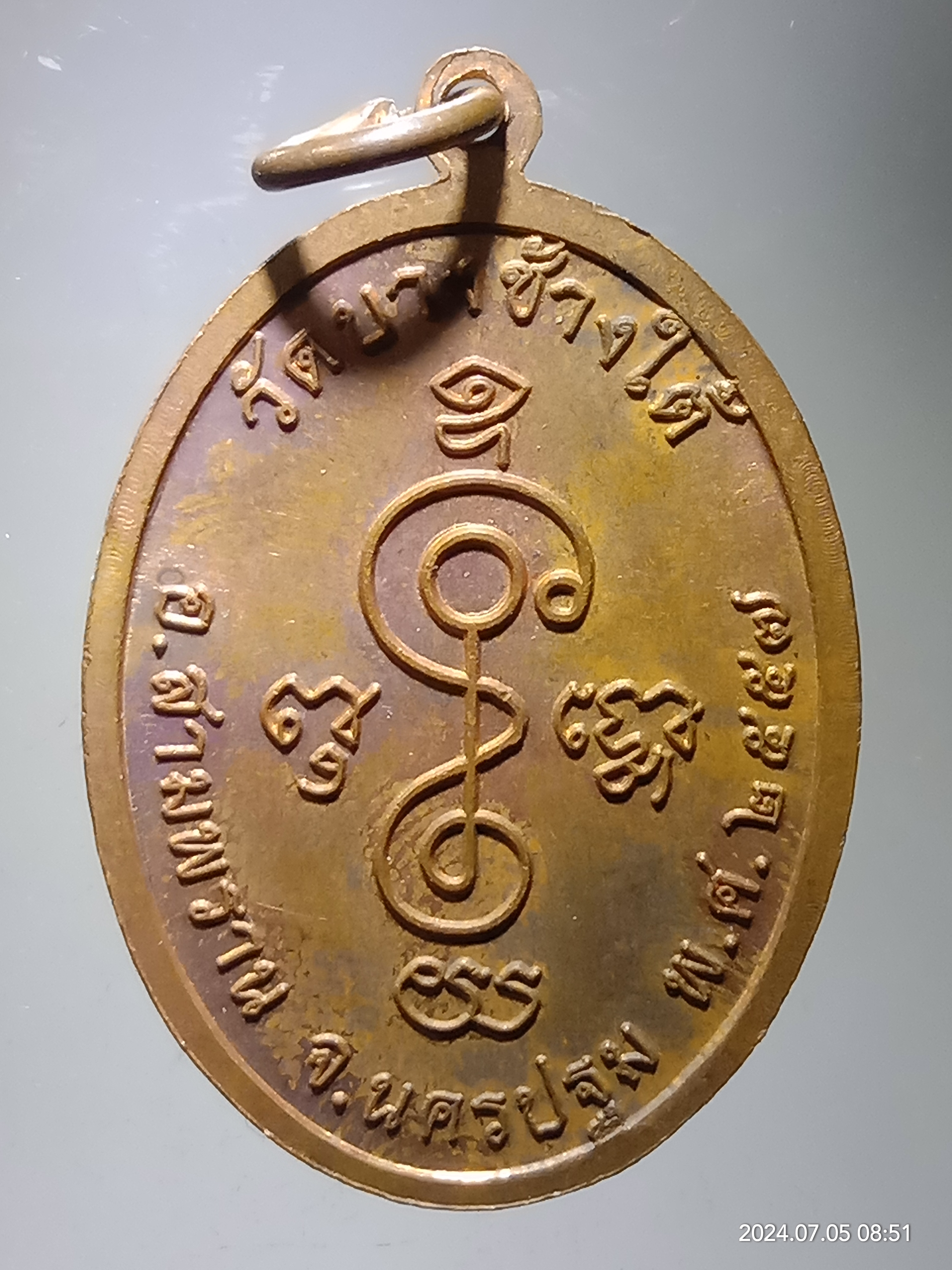 รหัสสินค้า เหรียญพระพุทธ 149 เหรียญพระนาคปรก เนื้อทองแดงผิวไฟ หลวงพ่อแดง วัดบางช้างใต้ อำเภอสามพราน จังหวัดนครปฐม สร้างปี 2557 เหรียญมีประสบการณ์