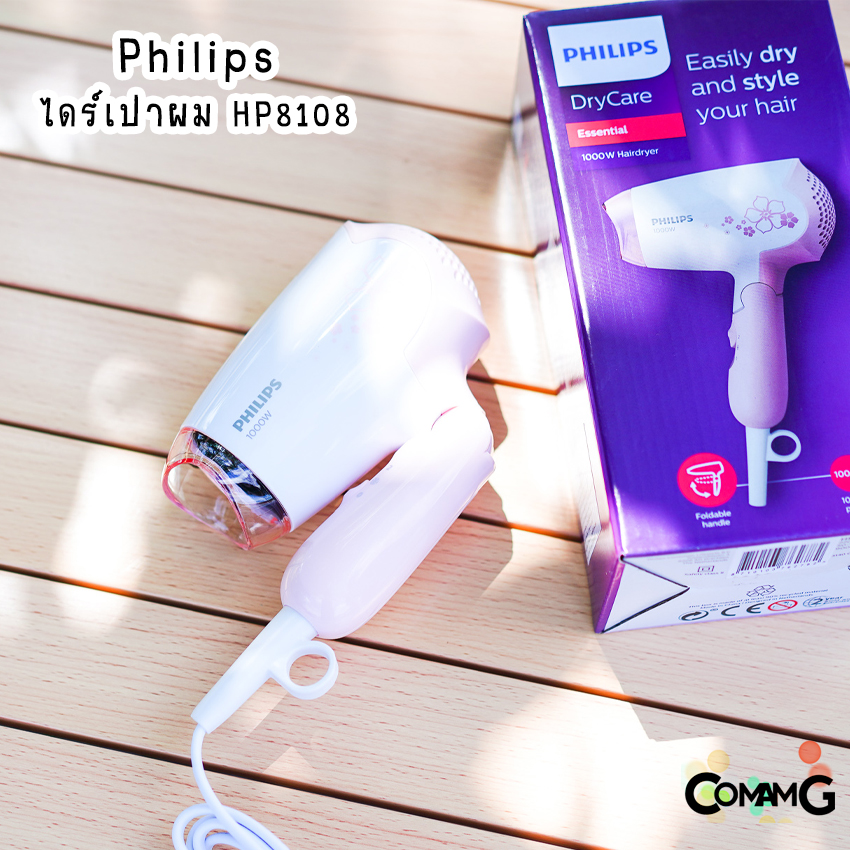 ไดร์เป่าผม PHILIPS รุ่น HP8108 พับเก็บได้ ขนาด 1000W