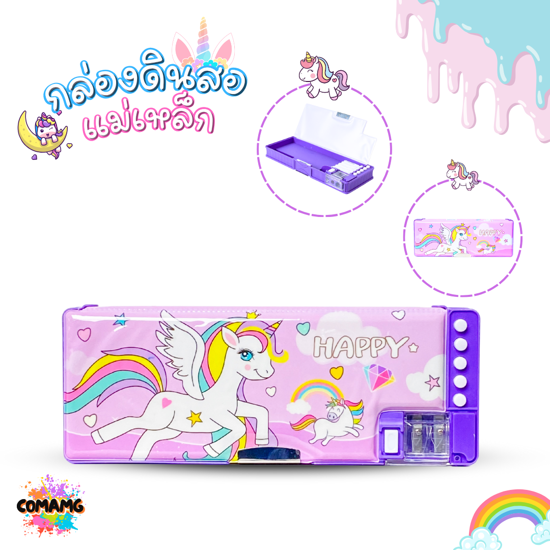 กล่องดินสอแม่เหล็ก สองด้าน ใส่เครื่องเขียน มีกบเหลาดินสอ รุ่น KT-7001 พร้อมส่งค่ะ