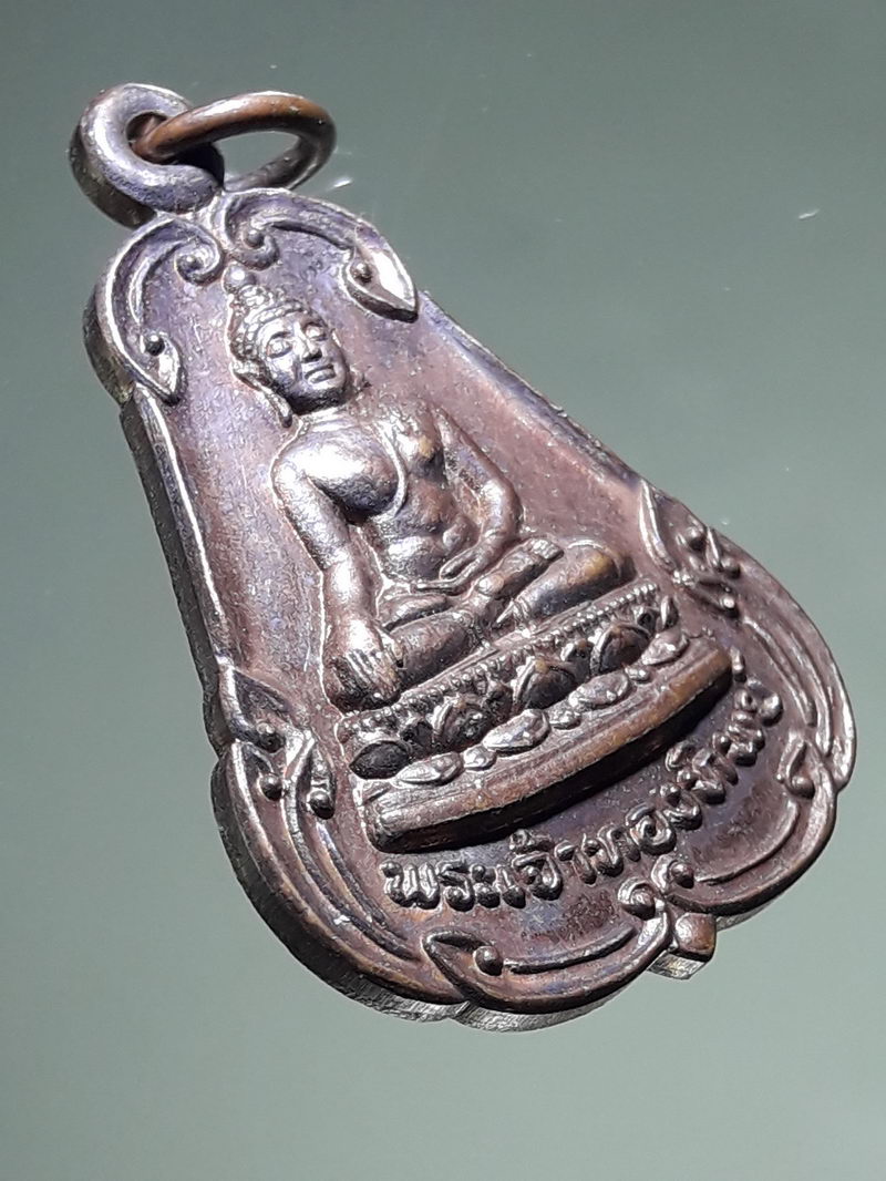 รหัสสินค้า เหรียญพระพุทธ 4300 เหรียญพระเจ้าทองทิพย์ วัดศรีหลวง อำเภอแจ้ห่ม จังหวัดลำปาง สร้างปี 2543