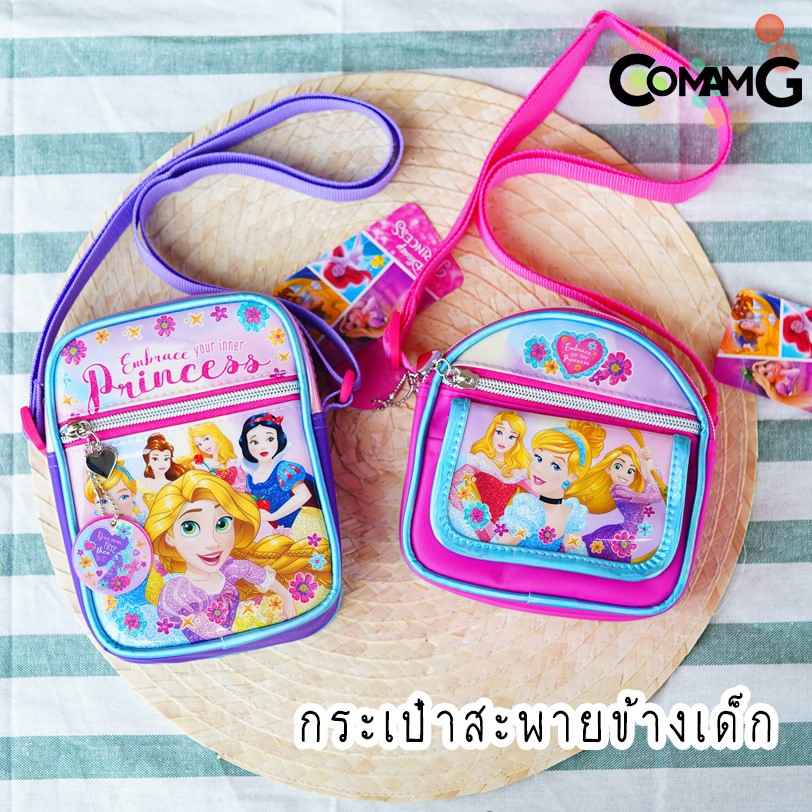 กระเป๋าสะพายข้างเจ้าหญิง กระเป๋าเด็กผู้หญิง ลายลิขสิทธิ์แท้