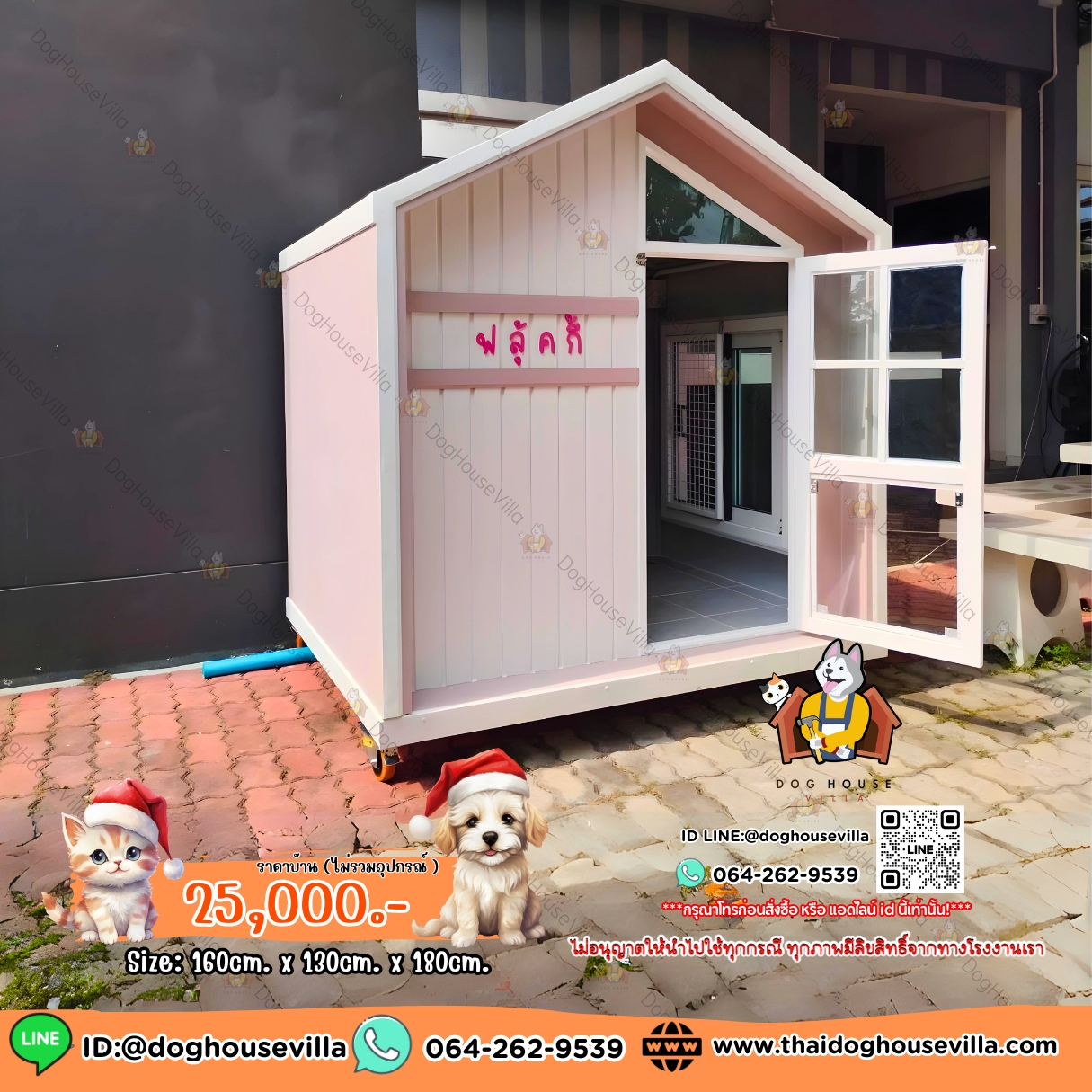 บ้านหมา บ้านแมว DogHouseVilla รองรับการติดแอร์