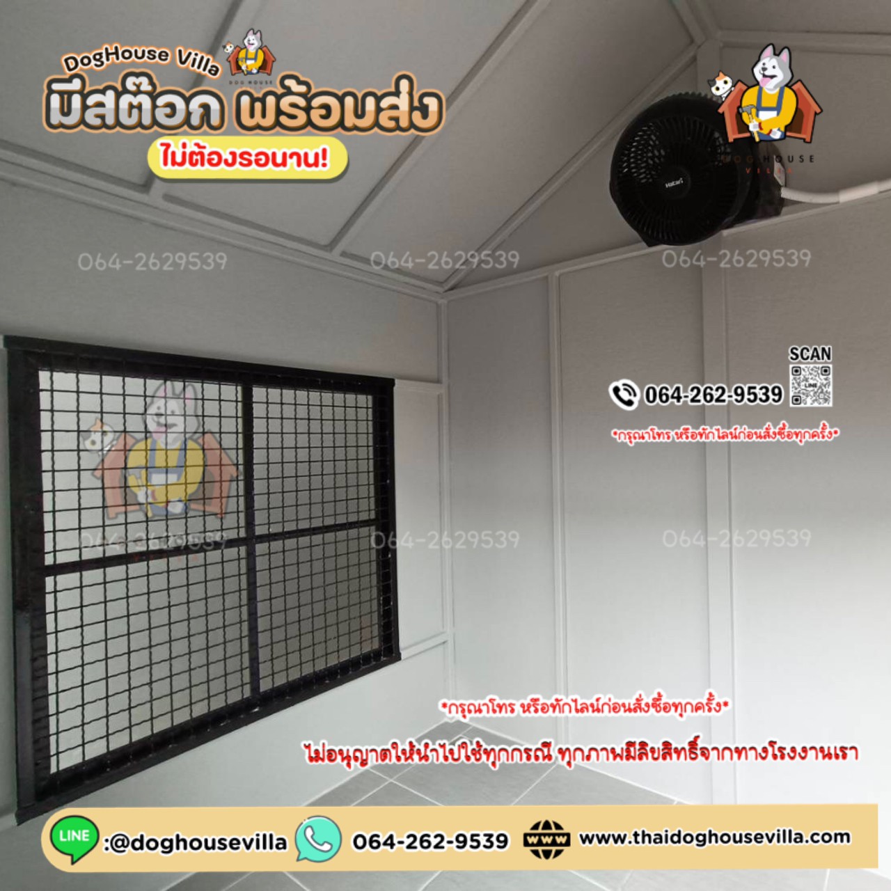 ขนาดกว้าง 160cm ลึก 130cm สูงภายนอกรวมขาตั้ง 180cm (บ้านสุนัข บ้านหมา บ้านแมว บ้านสัตว์เลี้ยง)