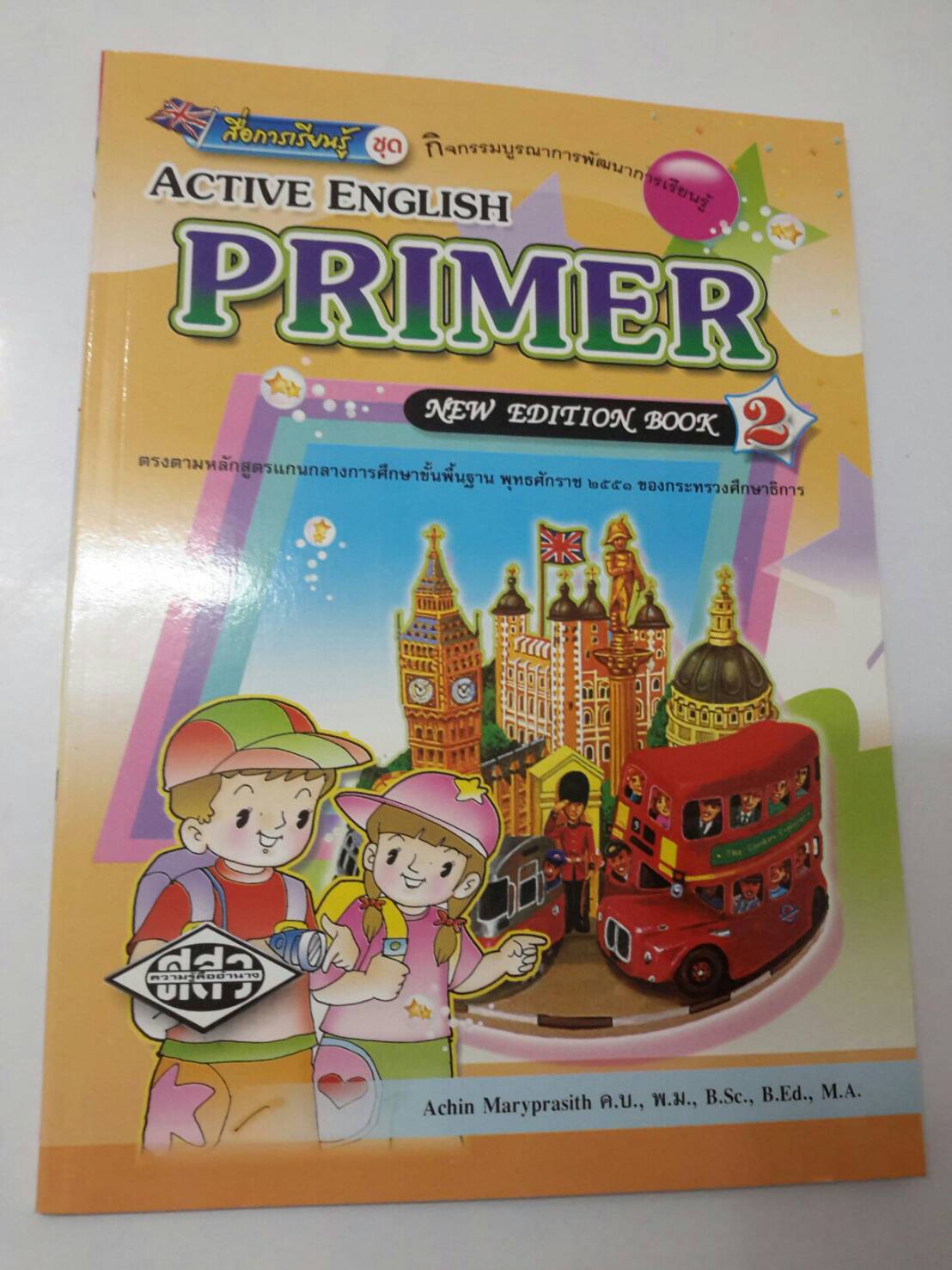 หนังสือ Active English Primer new edition Book 2 โดย Achin Maryprasith
