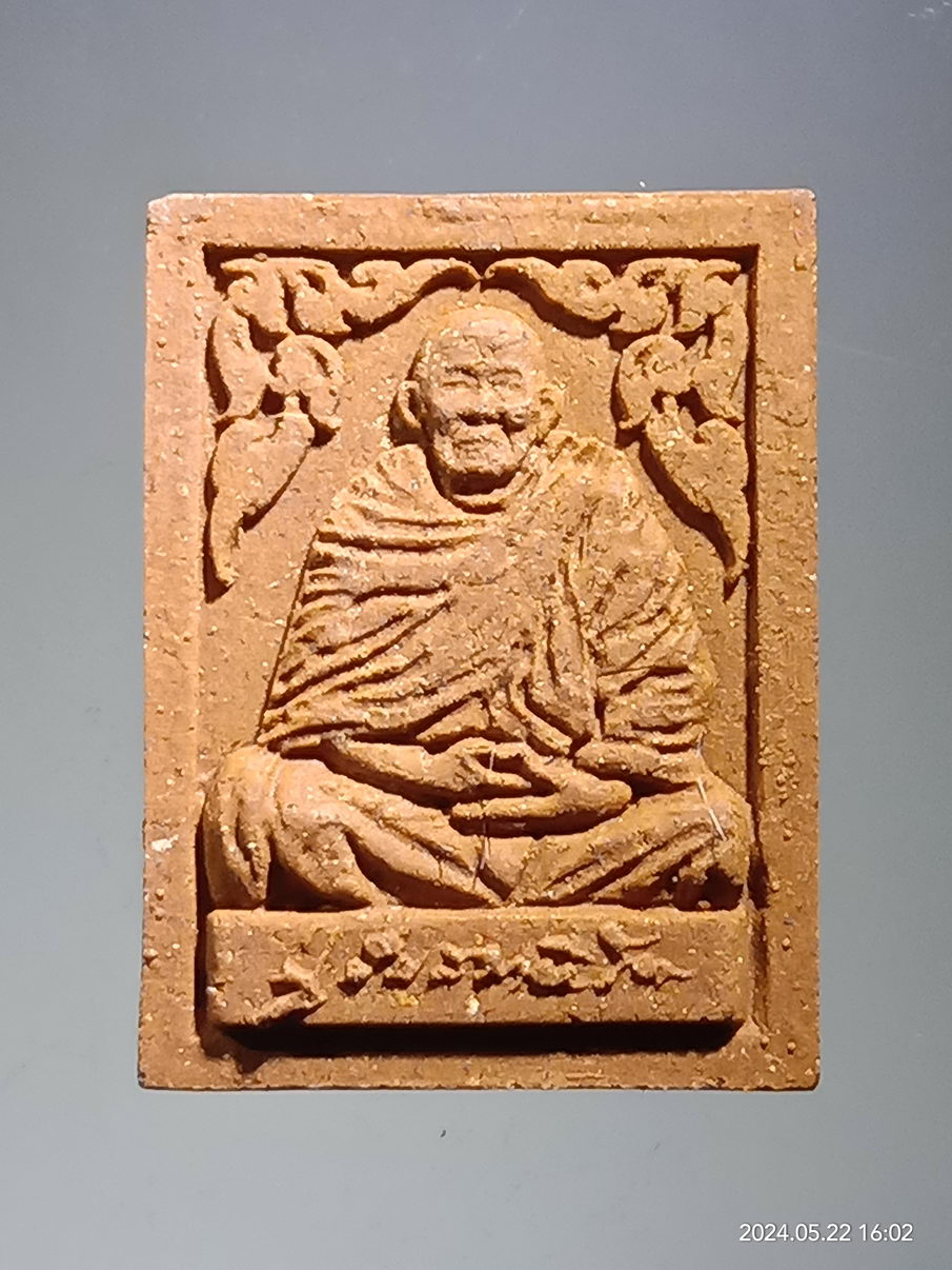 รหัสสินค้า พระมีกล่อง 3936 พระผงคำหมาก หลวงปู่ปั่น สมาหิโต วัดป่าสิริดำรงค์วนาราม จังหวัดสกลนคร สร้างปี 2562