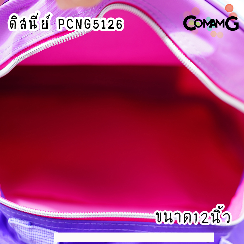 กระเป๋าเป้เด็ก กระเป๋าสะพายหลัง กระเป๋านักเรียนลายเจ้าหญิงดิสนี่ย์ ลิขสิทธิ์แท้