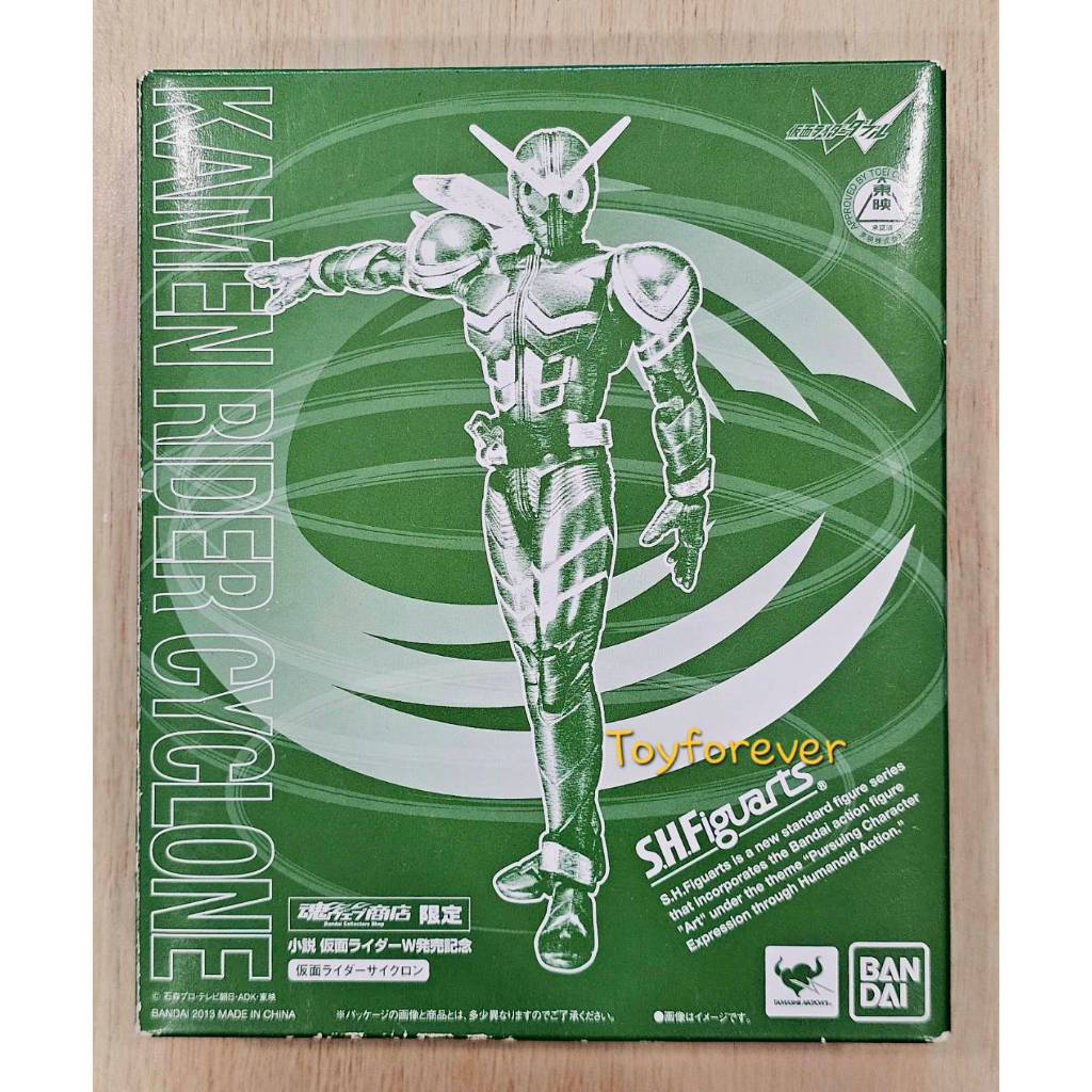 S.H.Figuarts SHF Rider W Cyclone JP