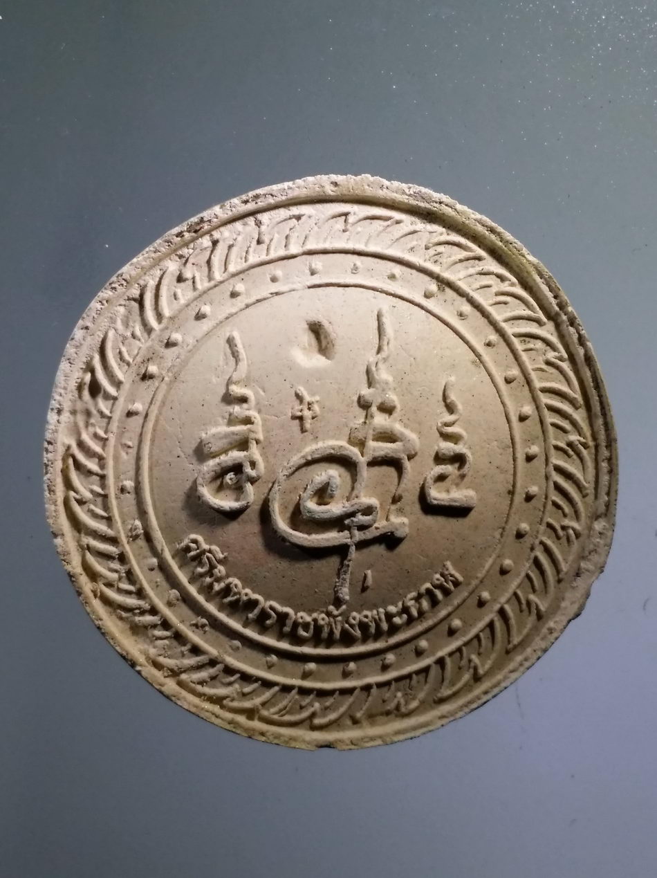 รหัสสินค้า จตุคามรามเทพ 832 พระปิดตาพังพระกาฬ เนื้อว่านขาวปัดเงิน รุ่นทรัพย์เทวา มาพร้อมกล่องเดิม