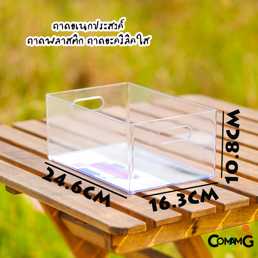 ถาดอเนกประสงค์ตั้งโต๊ะใส KEYWAY ถาดอะคริลิคใส รุ่น TLV-601 แบบใส