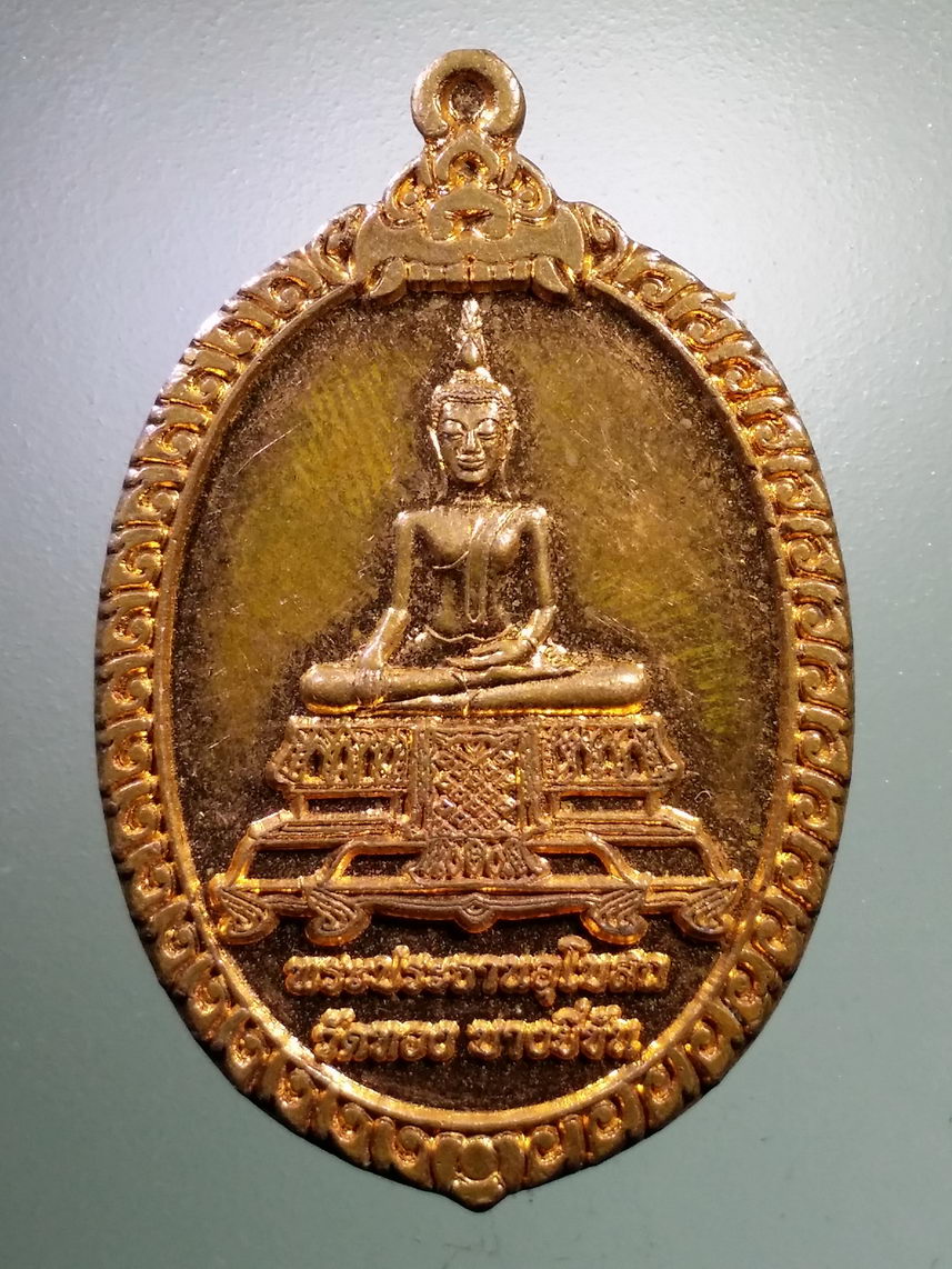 Antig LSD 1467 เหรียญพระประธานอุโบสถ วัดทอง บางยี่ขัน หลังพระอุปัชฌาย์เหล็ก โค้ดเลเซอร์ ว.ท.๒๑๓