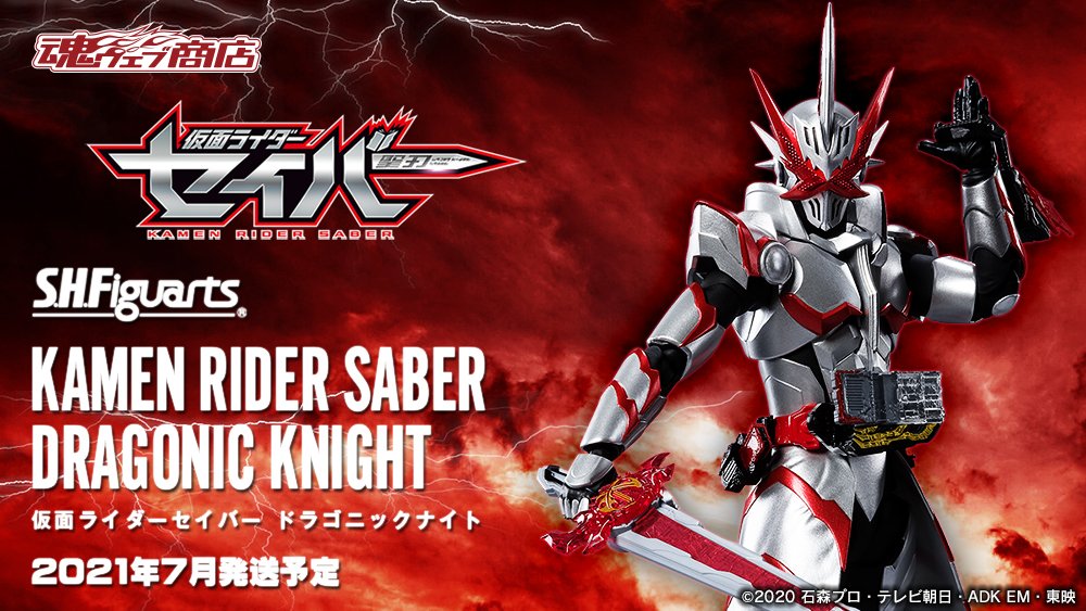 เปิดรับPreorder มัดจำ 500 บาท p-bandai S.H.Figuarts kamen rider saber dragonic knight