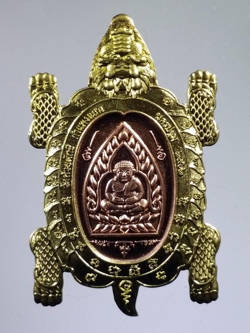 รหัสสินค้า พระมีกล่อง 2167 เหรียญพญาเต่ามังกร เจ้าสัวมหาเศรษฐี หลวงปู่ปั่น วัดห้วยผักชี อำเภอกำแพงแสน จังหวัดนครปฐม สร้างปี 2562 เนื้อทองแดง - ทองทิพย์ ปั๊มรวมกัน ตอกโค้ด หมายเลข ๒๖๒