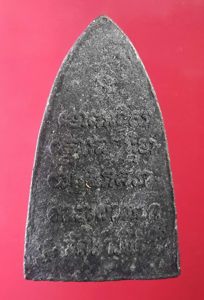 รหัสสินค้า หลวงปู่ทวด วัดต่างๆ 084 หลวงปู่ทวด วัดช้างให้ จังหวัดปัตตานี พิมพ์ตัวหนังสือนูน