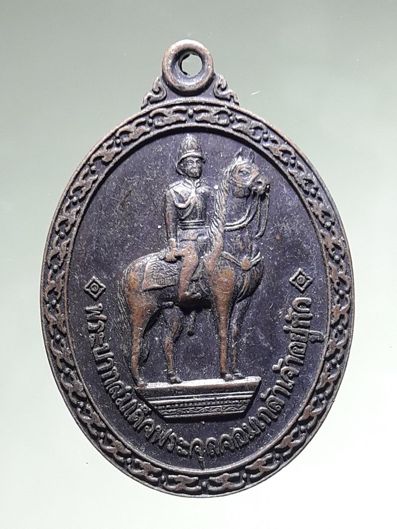 รหัสสินค้า พระมหากษัตริย์ และบุคคลสำคัญ 400 เหรียญพระบรมรูปทรงม้า พระบาทสมเด็จพระจุลจอมเกล้าเจ้าอยู่หัวรัชกาลที่ 5 สมาคมเจ้าของม้าแข่งแห่งประเทศไทยจัดสร้างปี 2539