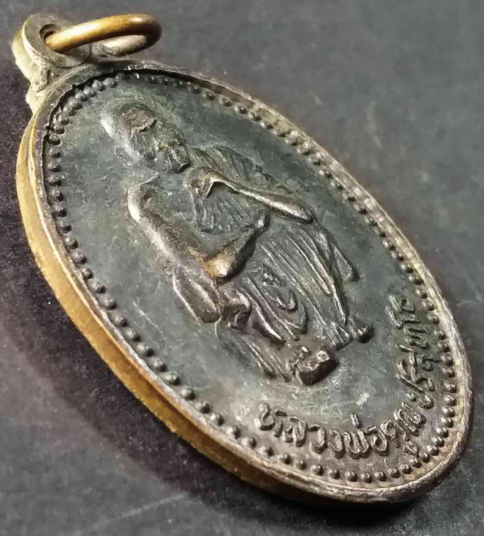 รหัสสินค้า นครราชสีมา 024 เหรียญหลวงพ่อคูณ วัดบ้านไร่ รุ่นเสาร์ 5 คูณพันล้าน สร้างปี 2537