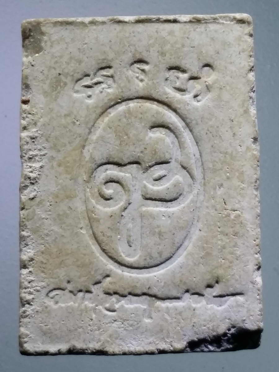 รหัสสินค้า พระสมเด็จ วัดต่างๆ 960 พระสมเด็จ อรหังพิมพ์เกศอุ เนื้อผง พิมพ์คะแนน สมเด็จพระญาณสังวร วัดบวรนิเวศวิหาร กรุงเทพฯ