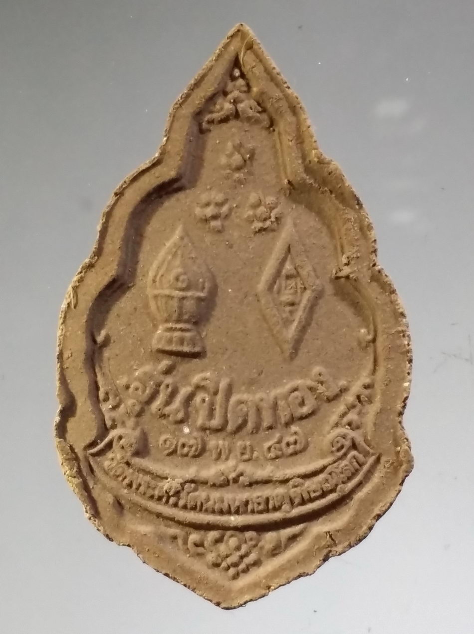 รหัสสินค้า พระมีกล่อง 3791 พระพุทธชินราช เนื้อผง รุ่นปิดทองปี 2547 วัดพระศรีรัตนมหาธาตุ จังหวัดพิษณุโลก