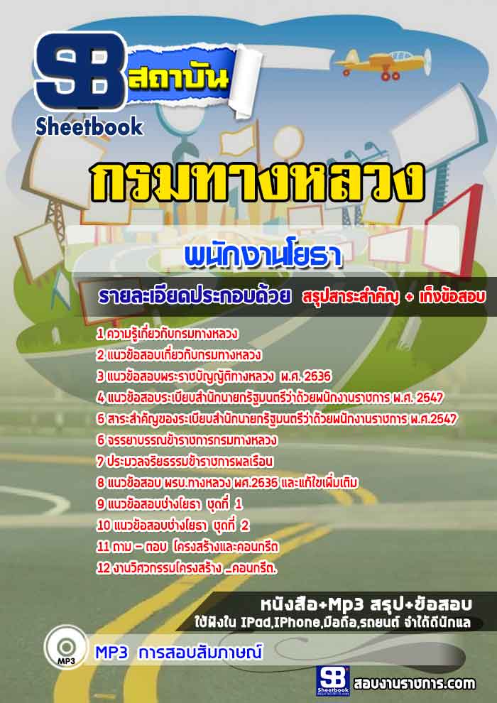 à¸£à¸§à¸¡à¹à¸à¸§à¸à¹à¸­à¸ªà¸­à¸à¸à¸à¸±à¸à¸à¸²à¸à¹à¸¢à¸à¸² à¸à¸£à¸¡à¸à¸²à¸à¸«à¸¥à¸§à¸ NEW