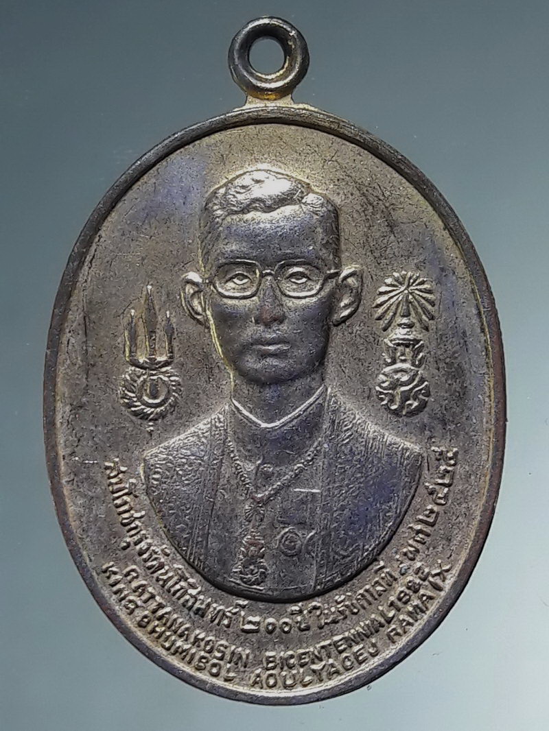 รหัสสินค้า พระมหากษัตริย์ และบุคคลสำคัญ 415 เหรียญในหลวงรัชกาลที่ 9 หลัง พระมหากษัตริย์ ๘ รัชกาล สมโภชกรุงรัตนโกสินทร์ 200 ปี พ.ศ. 2525