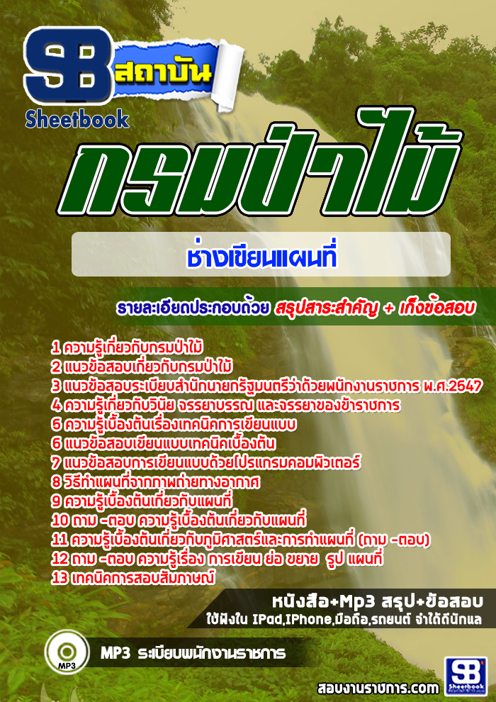 à¹à¸à¸§à¸à¹à¸­à¸ªà¸­à¸ à¸à¹à¸²à¸à¹à¸à¸µà¸¢à¸à¹à¸à¸à¸à¸µà¹ à¸à¸£à¸¡à¸à¹à¸²à¹à¸¡à¹ NEW