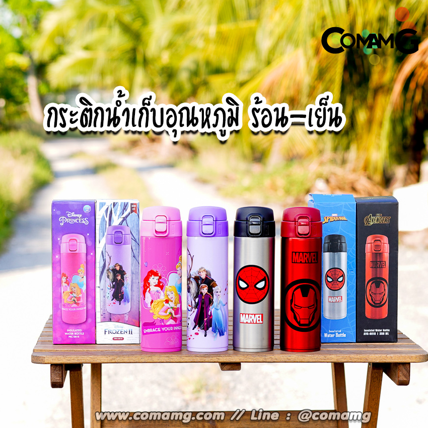 กระติกน้ำเด็ก กระติกน้ำสแตนเลส เก็บอุณหภูมิร้อน-เย็น ลายการ์ตูนลิขสิทธิ์แท้ รุ่น0818