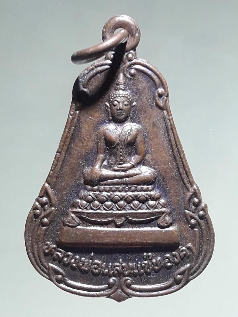 รหัสสินค้า เหรียญพระพุทธ 4338 เหรียญหลวงพ่อแสนแช่ทองคำ วัดเจดีย์ชาวหลัง อำเภอเมือง จังหวัดลำปาง สร้างปี 2540