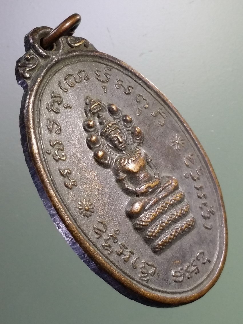 รหัสสินค้า เหรียญพระพุทธ 4027 เหรียญพระนาคปรก วัดจําปาทอง สร้างปี 2521 ที่ระลึกในงานฉลองสมณศักดิ์ พระครูวิมลกิตติคุณ