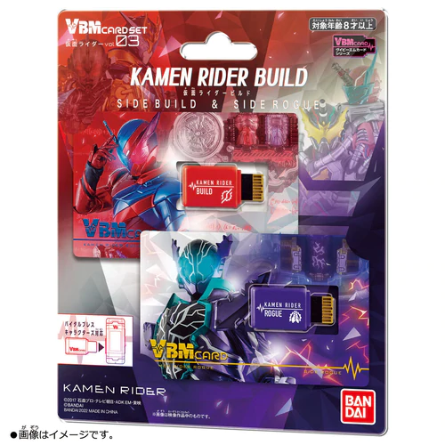VBM Card Set Vol 3: Side Build & Rogue