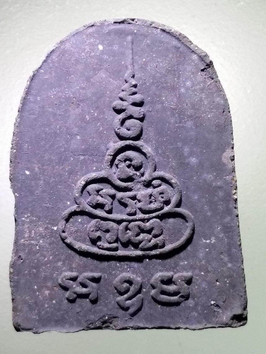 รหัสสินค้า หลวงปู่ทวด วัดต่างๆ 539 หลวงปู่ทวดเนื้อผง พิมพ์ซุ้มกอ หลังยันต์ อะระหังพุทโธ มะอะอุ ไม่ทราบที่