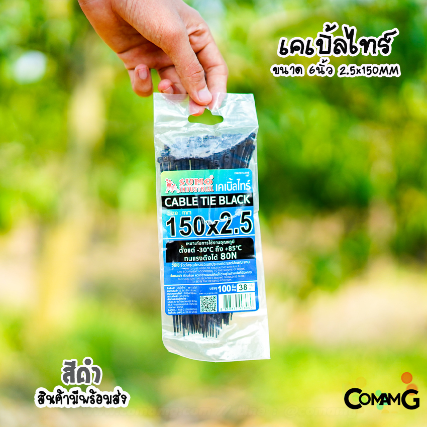 เคเบิ้ลไทร์ หนวดกุ้ง Cable tie ขนาด 4นิ้ว 6นิ้ว และ8นิ้ว ยี่ห้อSumo สายรัดพลาสติก ถุง100เส้น