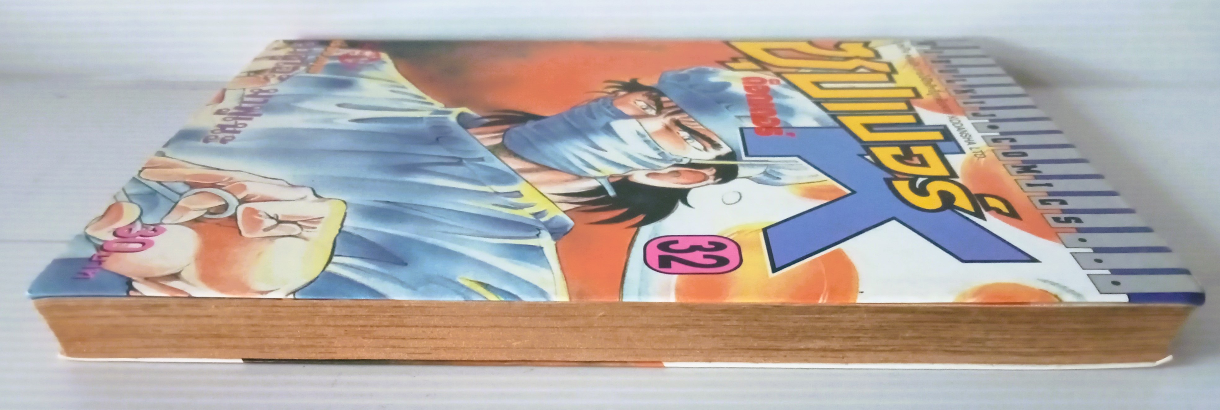 ซุปเปอร์ด๊อกเตอร์ K เล่ม 32