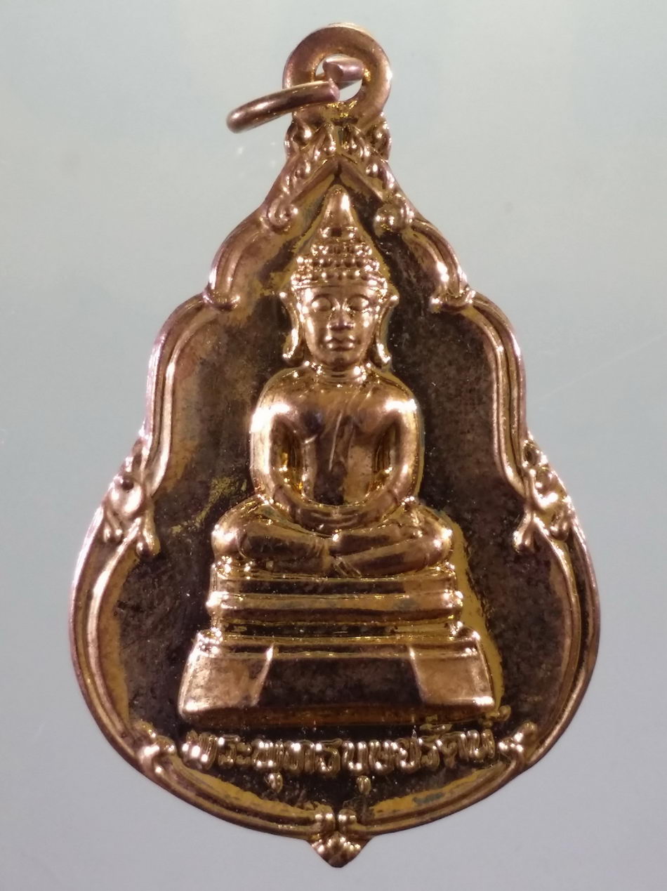 รหัสสินค้า เหรียญพระพุทธ 4180 เหรียญกะไหล่ทอง พระพุทธบุษยรัตน์ วัดมหาธาตุ จังหวัดยโสธร ขนาดเทียบกับเหรียญบาท