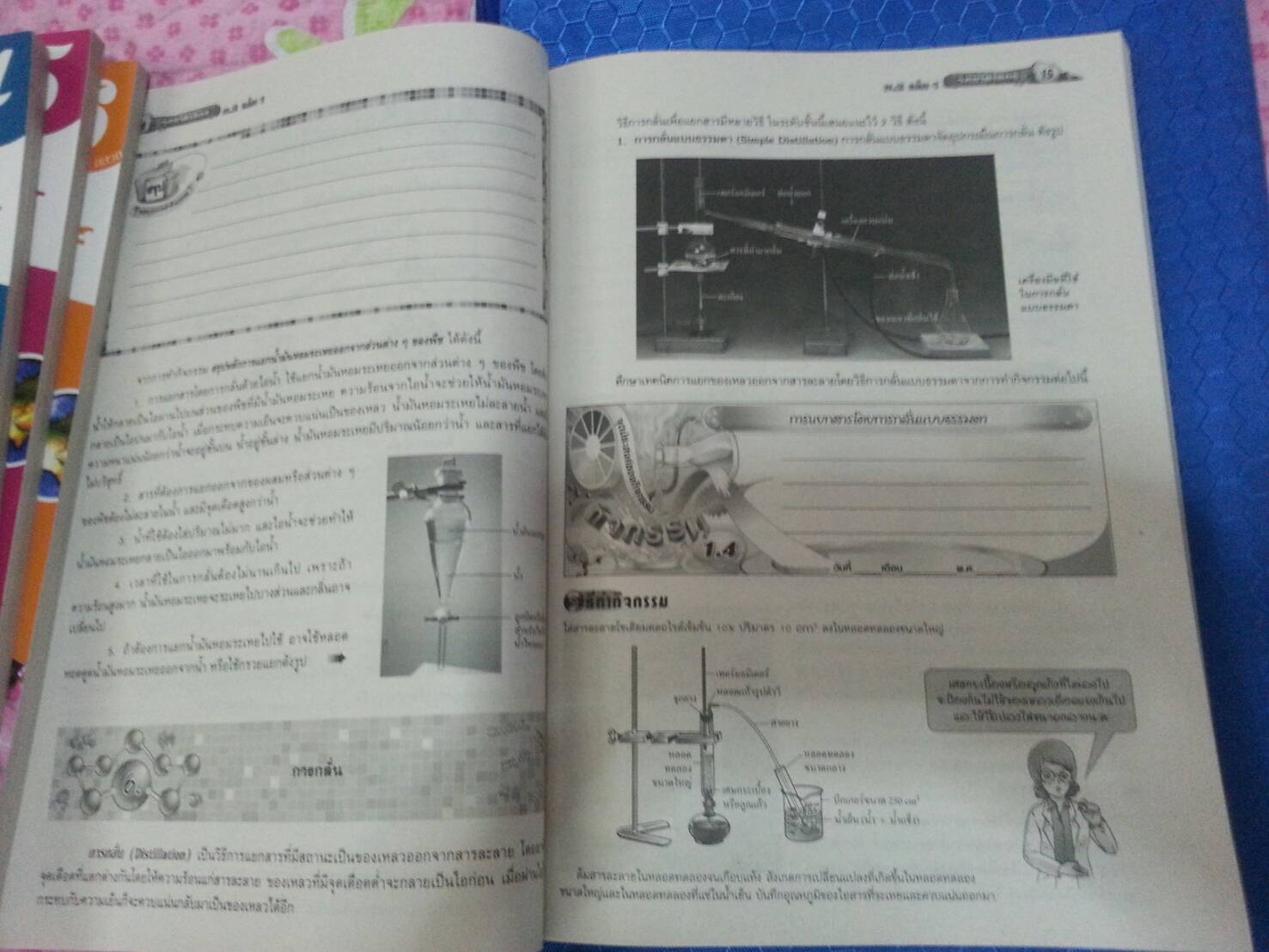 หนังสือสื่อการเรียนรู้และเสริมสร้างทักษะตามมาตรฐานและตัวชี้วัด กลุ่มสาระการเรียนรู้วิทยาศาสตร์ ชั้น ม.2 เล่ม 1 (3) สำนักพิมพ์นิยมวิทยา