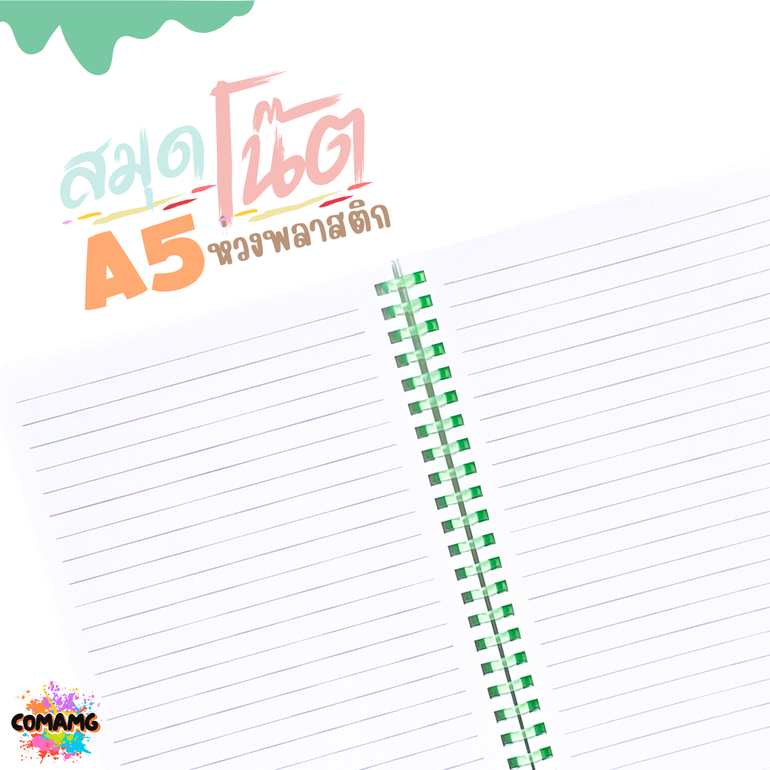 Elephant สมุดโน๊ตขนาดA5 ลิคขวิดแคท LIQUID CAT สันห่วงพลาสติก เนื้อในมีเส้น จำนวน 40แผ่น พร้อมส่ง