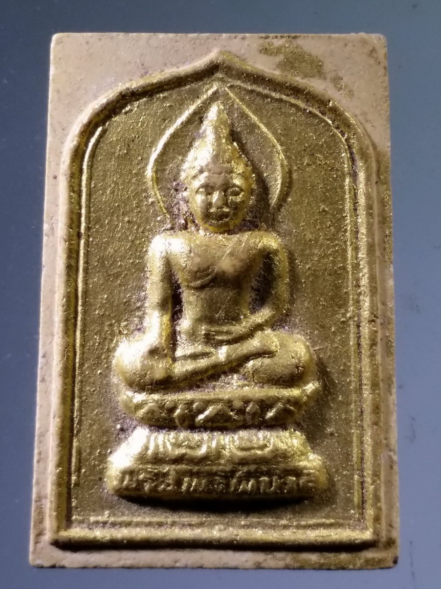 รหัสสินค้า พระเนื้อดิน เนื้อผง เนื้อว่าน 9753 พระไพรีพินาศ เนื้อผงปิดทองคำเปลว ที่ระลึก 80 พรรษาสมเด็จพระญาณสังวร สมเด็จพระสังฆราชสกลมหาสังฆปริญายก วัดบวรนิเวศวิหาร สร้างปี 2536 ด้านหลังปั๊มตรายาง