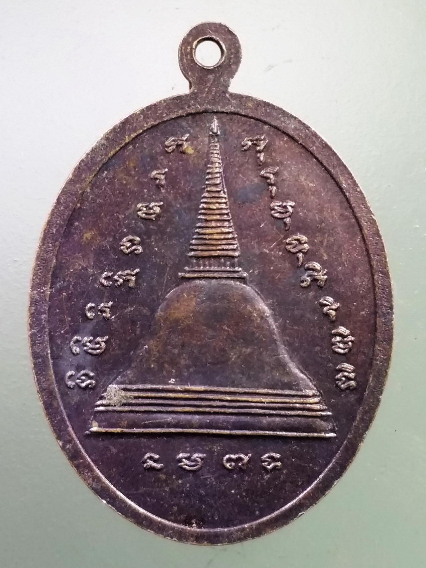 Antig LSD 195 เหรียญหลวงพ่อจำลอง วัดเจดีย์แดง ที่ระลึกอายุครบรอบ 79 ปี ตอกโค๊ต พระรายการนี้ให้เช่าบูชาแล้ว