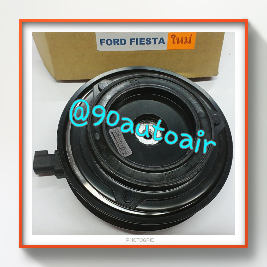 ชุดหน้าคลัชคอมแอร์ Ford Fiesta