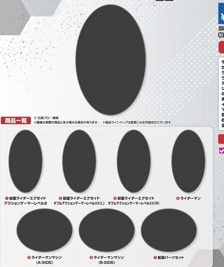 เปิดรับPreorder มัดจำ 300 บาทSHODO-X KAMEN RIDER 11 W/O GUM