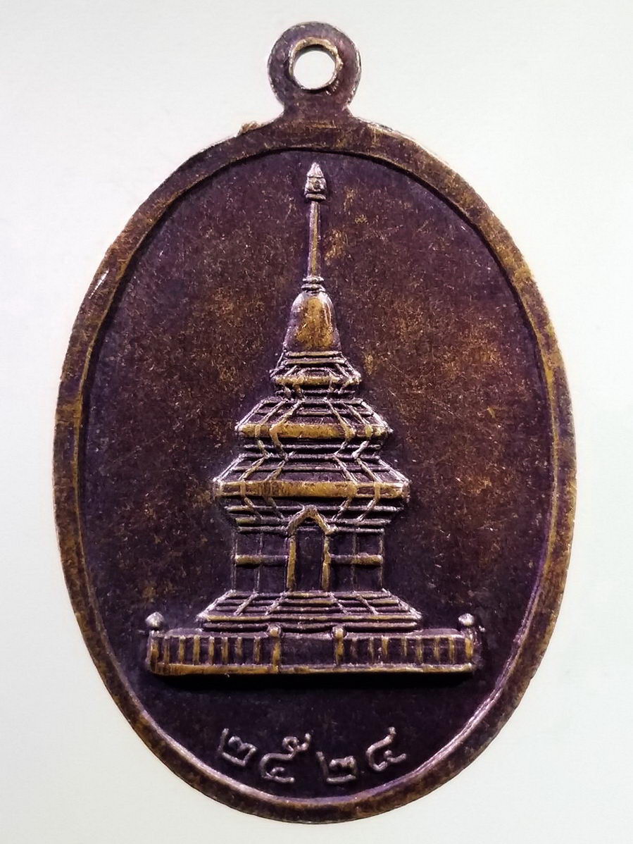 รหัสสินค้า เทพจีน - ฮินดู 090 เหรียญพระอรหันต์จี้กง หลังเก๋งจีน สร้างปี 2524