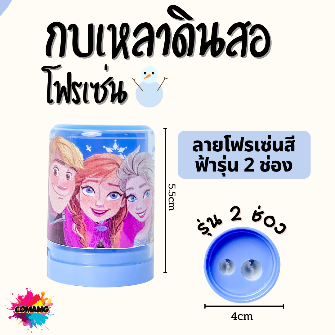 กบเหลาดินสอ2in1 พร้อมยางลบในตัว กบเหลา2ช่องทรงกระบอก ลายการ์ตูน พร้อมส่ง