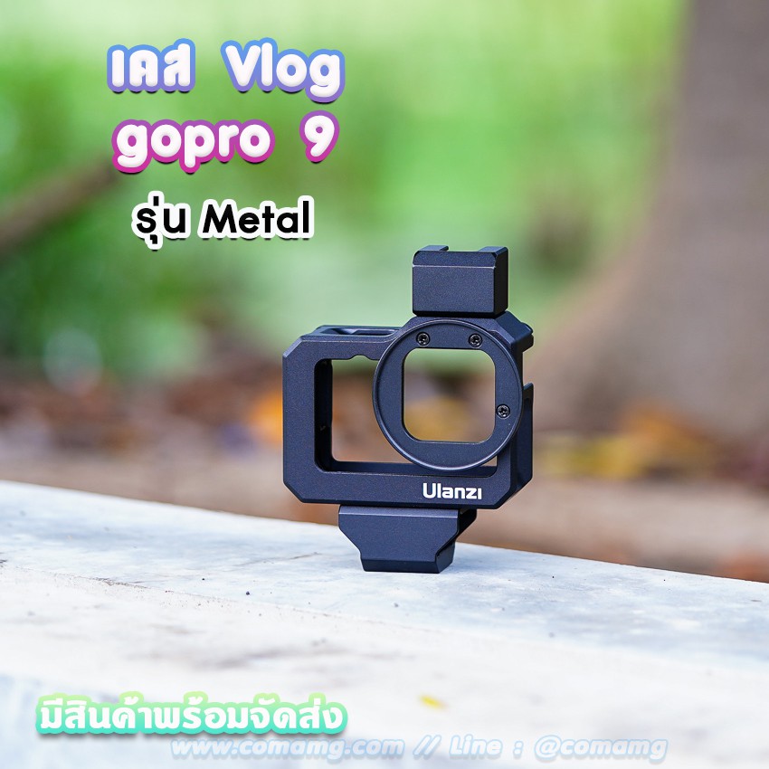 Case Metal Gopro 9 Vlog Housing เคสกันกระแทก Cage For Gopro 9