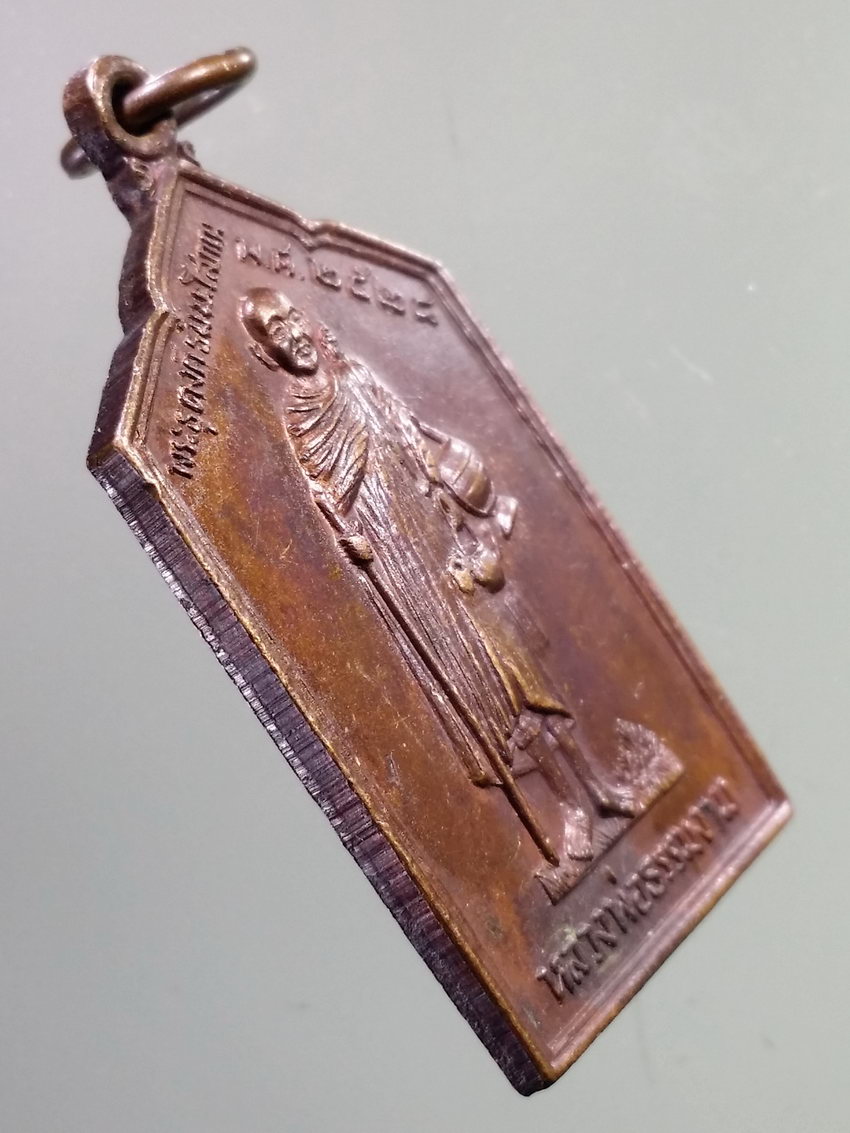 รหัสสินค้า เหรียญคณาจารย์ 7253 เหรียญห้าเหลี่ยม หลวงพ่อธรรมงาม รุ่นเหล็กไหลแท้ หน่วยพิทักษ์ป่าชะแนน ภูวัว อำเภอบึงกาฬ จังหวัดหนองคาย จัดสร้าง