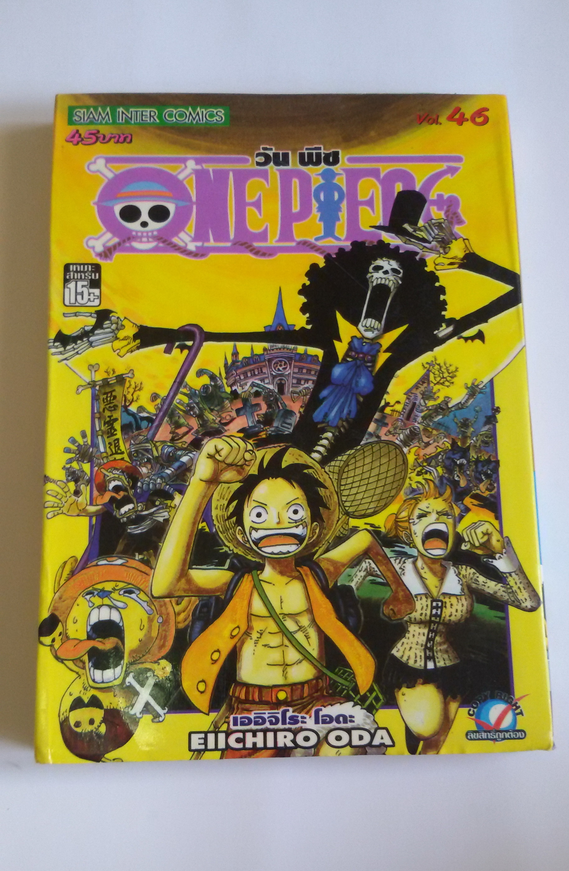 วันพีซ one Piece Vol.46