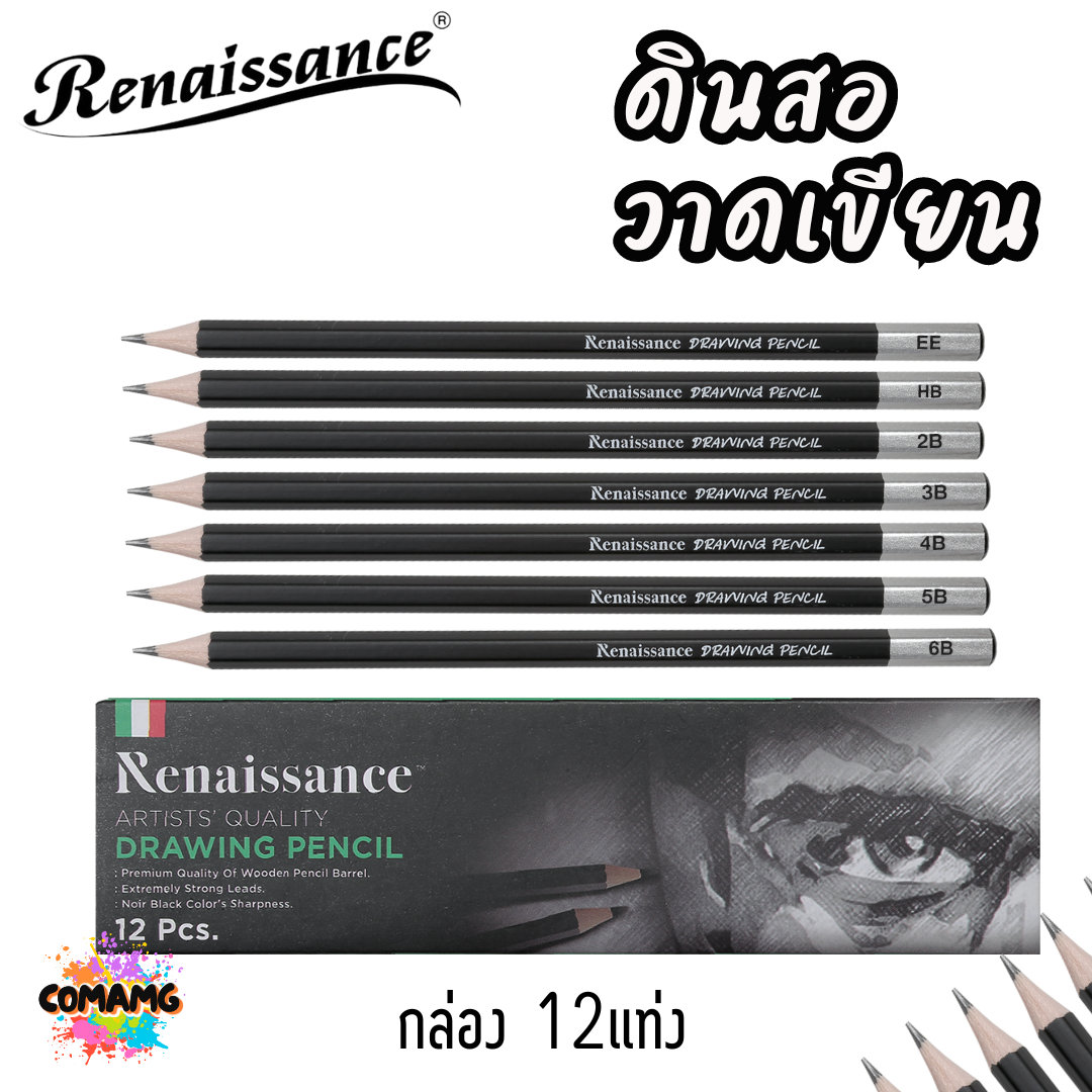 (กล่อง12แท่ง) ดินสอวาดเขียน สเก็ตรูป Renaissance มีเกรด HB 2B 3B 4B 5B 6B และ EE พร้อมส่ง