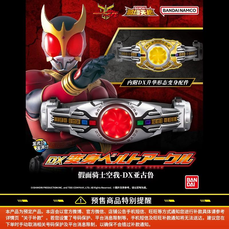 Dx Kuuga Driver รุ่นใหม่ มือ1 Limited