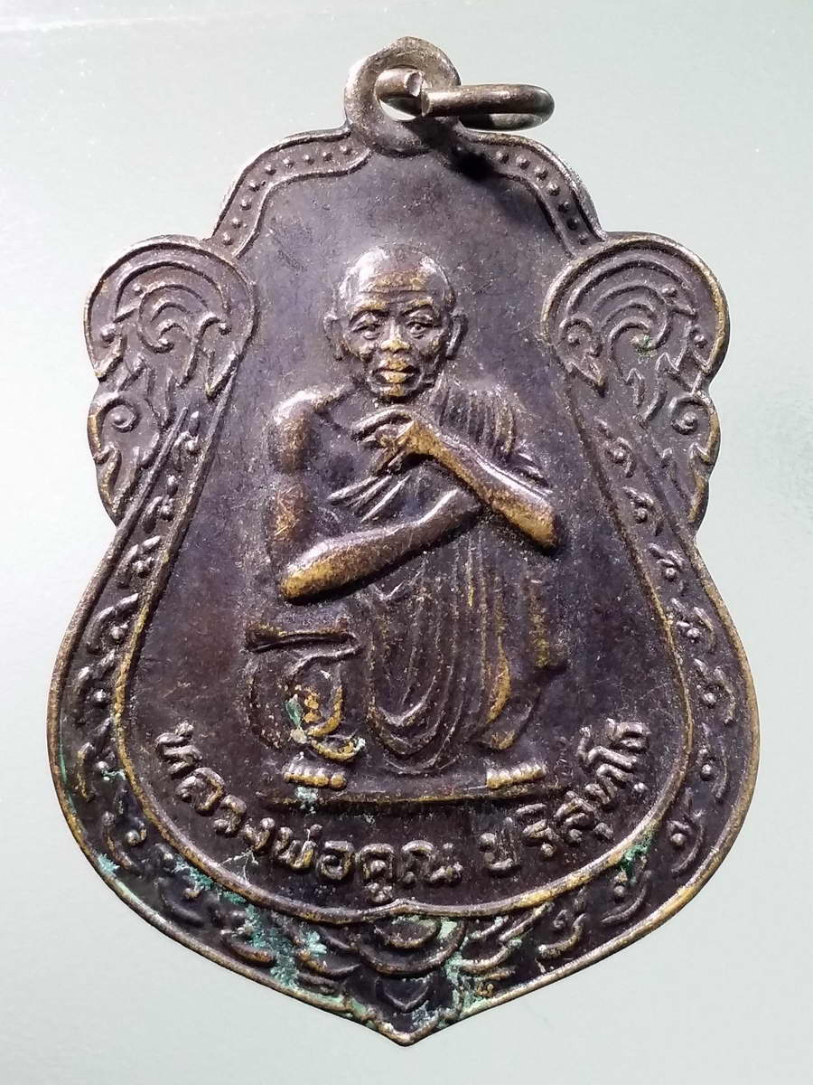 รหัสสินค้า เหรียญคณาจารย์ 5930 เหรียญเสมาใหญ่ หลวงพ่อคูณ วัดบ้านไร่รุ่นเสาร์ 5 คูณทรัพย์แสนล้าน สร้างปี 2539