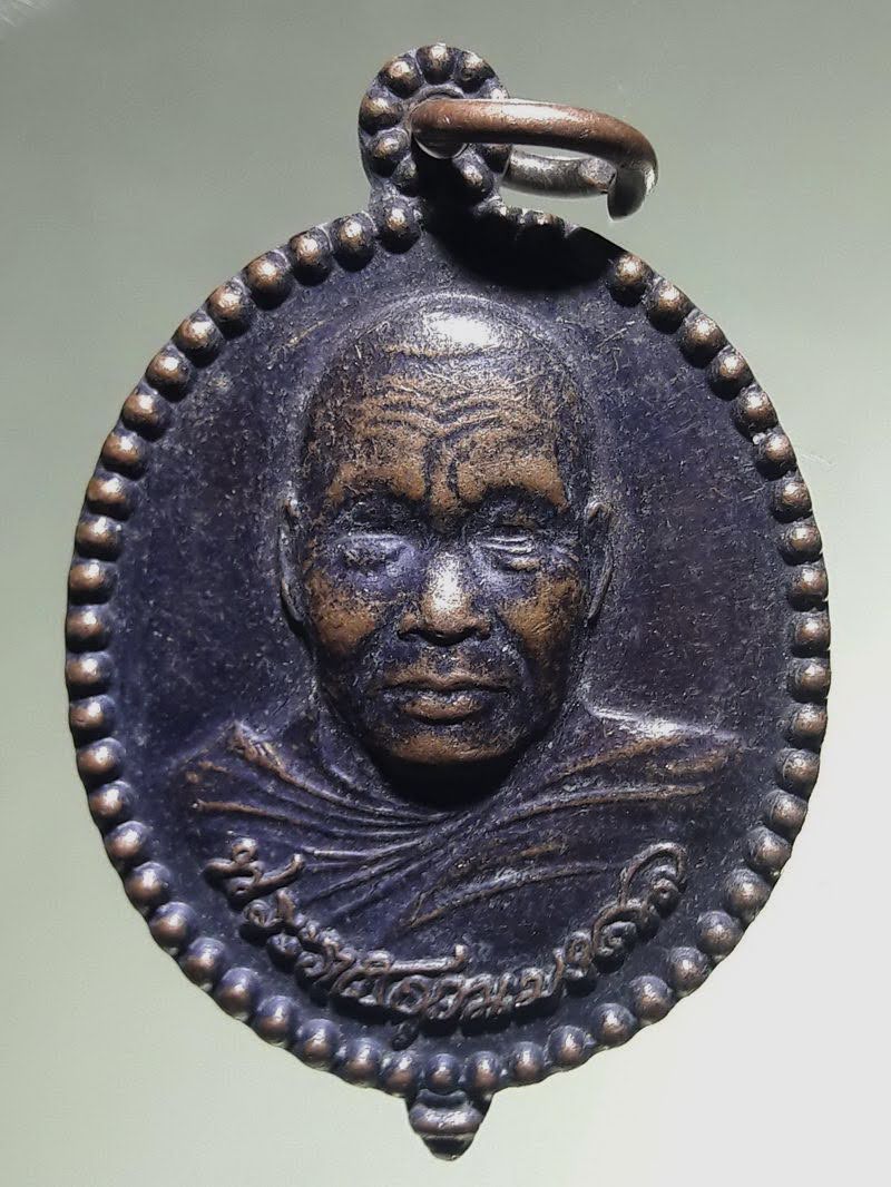 Antig FB 12865 เหรียญประคำลายเซ็นศักดิ์สิทธิ์ หลวงพ่ออุตตมะ วัดวังวิเวการาม จังหวัดกาญจนบุรี