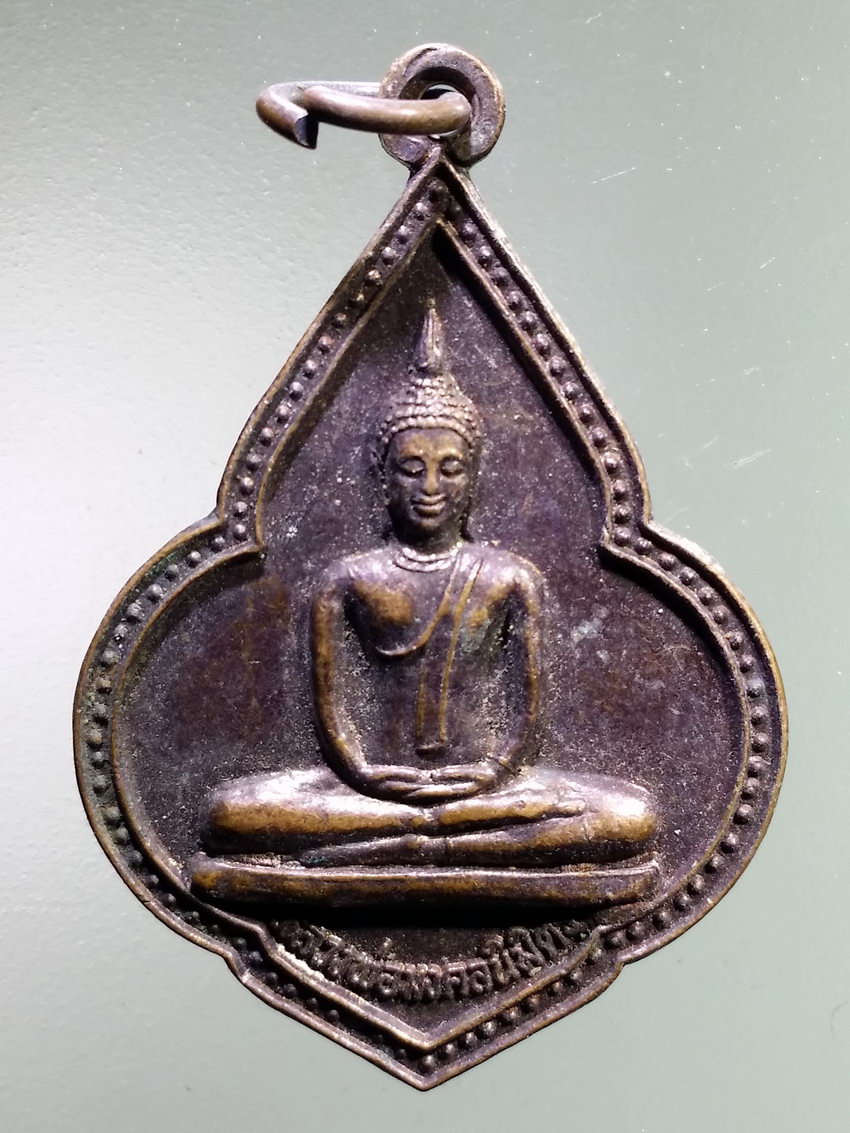 รหัสสินค้า เหรียญพระพุทธ 3989 เหรียญหลวงพ่อมงคลนิมิตร วัดบ่อเงิน อำเภอเมือง จังหวัดกำแพงเพชร รุ่นซื้อที่ดิน