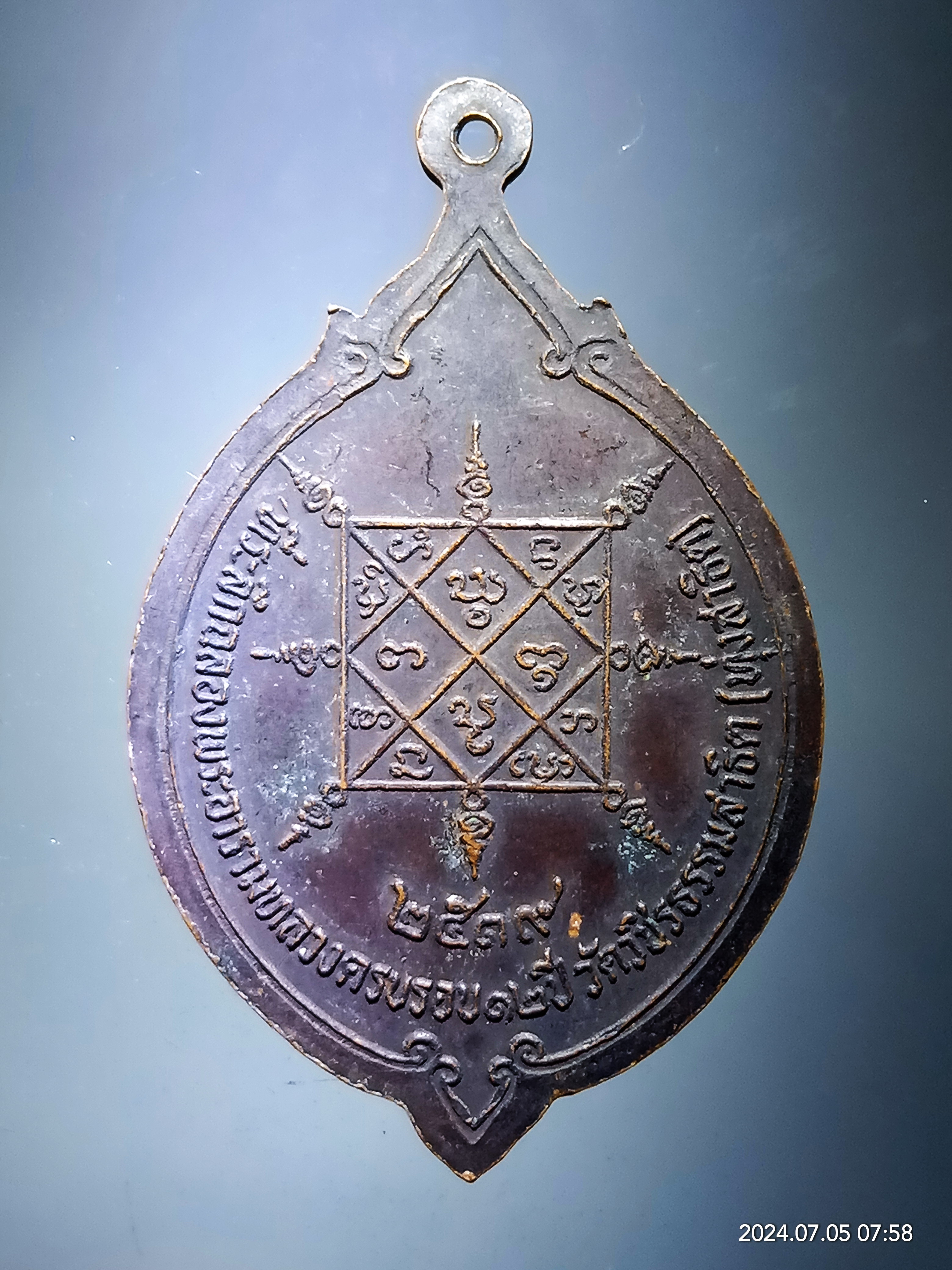 รหัสสินค้า เหรียญพระพุทธ 136 เหรียญพระธาตุเจดีย์จุฬามณีศรีลานนา วัดวชิรธรรมสาธิต ทุ่งสาธิตสร้างปี 2519 ที่ระลึกฉลองพระอารามหลวงครบรอบ 12 ปี อาจารย์ชุม ไชยคีรี ปลุกเสก