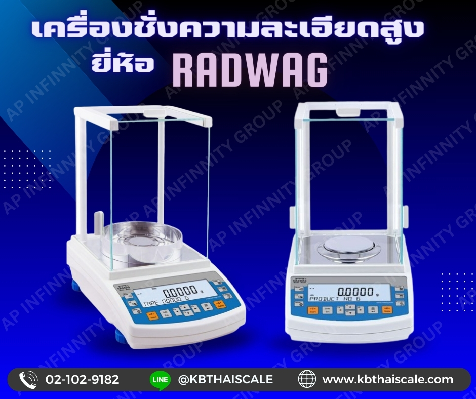 เครื่องชั่งความละเอียดสูง เครื่องชั่งน้ำหนักดิจิตอล พิกัด 220 กรัม ความละเอียด 0.0001 กรัม ถาดชั่งเส้นผ่านศูนย์กลางขนาด 100 มม. ยี่ห้อ RADWAG รุ่น AS 220.R2 220g/0.0001g